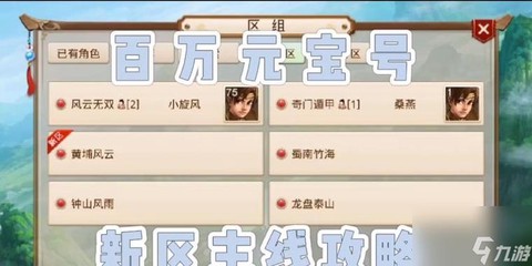 问道手游怎么修改密码[图1]