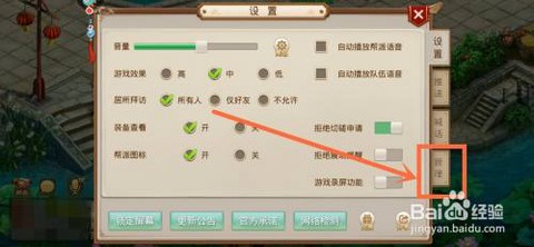 问道手游怎么修改密码[图2]