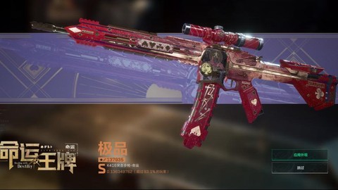 使命召唤命运是什么枪[图1]