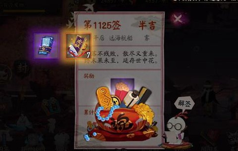 阴阳师转换卷怎么使用