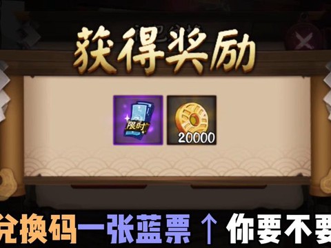 阴阳师转换卷怎么使用[图2]