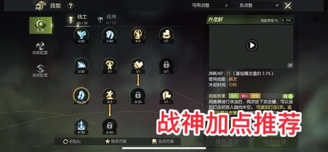龙之谷战神要什么属性