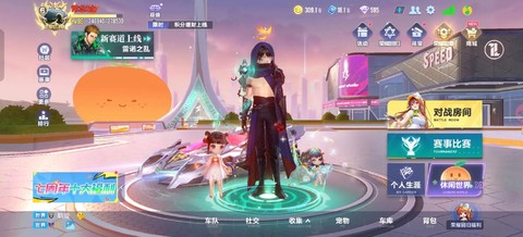 qq飞车怎么查找qq