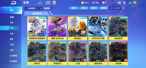 qq飞车怎么查找qq[图1]