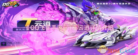 qq怎么找qq飞车[图2]