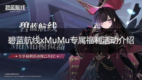 碧蓝航线什么时候活动