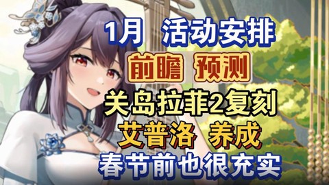 碧蓝航线什么时候活动[图1]