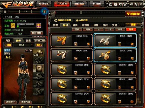 穿越火线什么戒指好