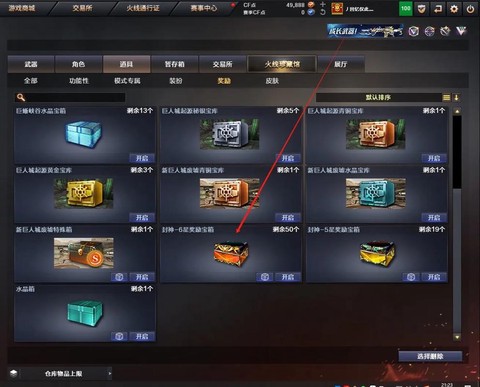 穿越火线什么戒指好[图1]