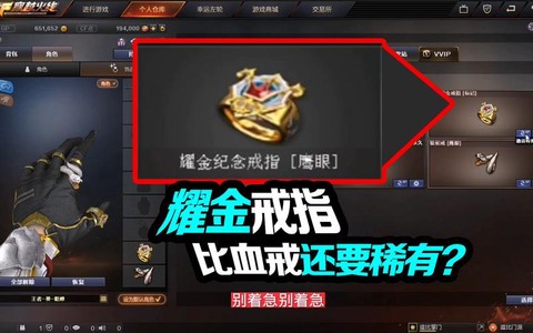 穿越火线什么戒指好[图2]