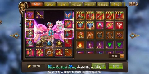 永恒纪元神兽带什么好[图2]