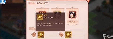 少年三国志元宝怎么赚[图1]