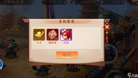 少年三国志元宝怎么赚[图2]