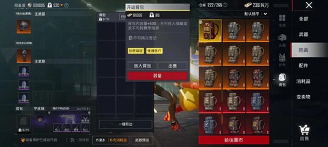 绝地逃生怎么打开背包[图1]