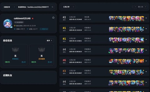 英雄联盟隐藏分是什么[图1]