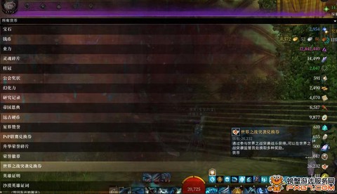 激战2账号怎么更改