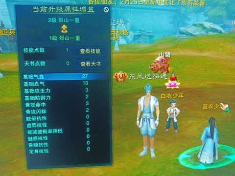 诛仙手游炫光怎么弄