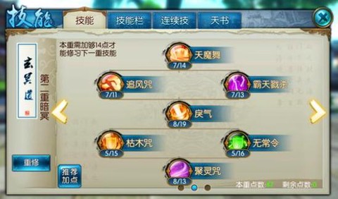 诛仙手游炫光怎么弄[图1]