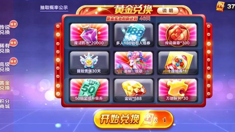 天天酷跑黄金奖池什么时候开启[图1]