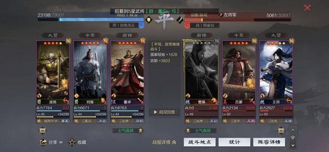 率土之滨汉董怎么搭配[图2]