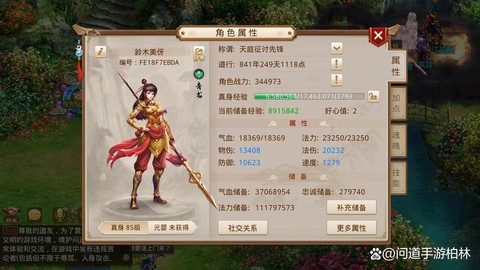 问道手游暴力玩什么