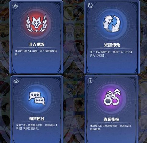 新月狼人杀怎么下载