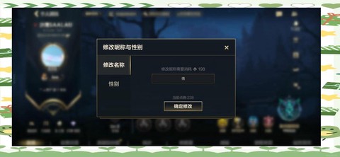 英雄联盟怎么换服务器[图2]