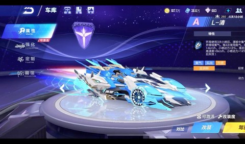 qq飞车改装有什么用