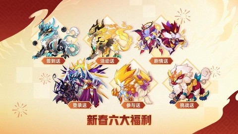 赛尔号打什么加体力