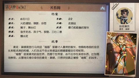 第五人格内测怎么进入[图2]