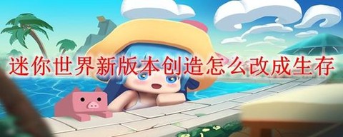 迷你世界怎么样录视频[图2]