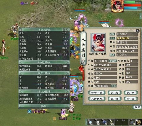 大话2男魔用什么套装[图2]