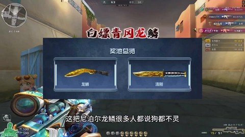 穿越火线怎么抽龙鳞[图1]