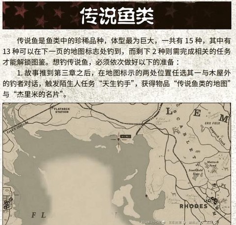 荒野大镖客怎么获得鱼饵[图1]