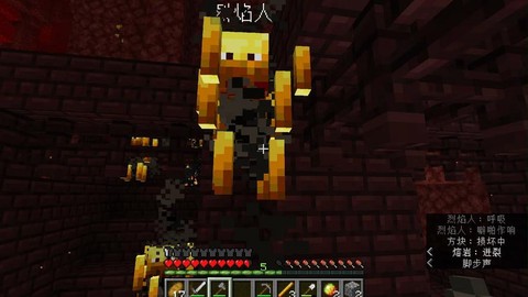 我的世界烈焰人怎么打