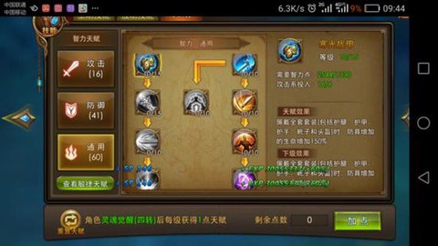 永恒纪元聚魂怎么搭配