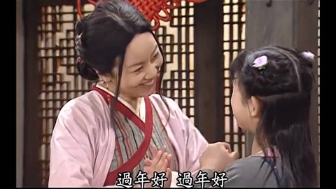 武林外传春节送什么