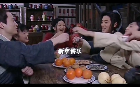 武林外传春节送什么[图1]