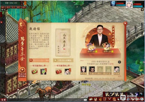 大话西游语音怎么开启[图1]