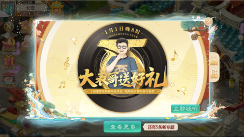 大话西游语音怎么开启[图2]