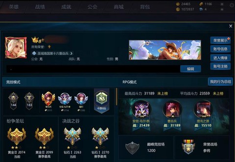 英魂之刃金冠什么段位