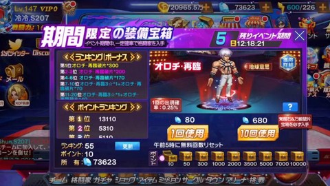 拳皇98终极之战ol大蛇怎么获得[图1]