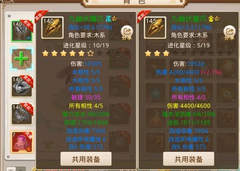 问道手游木带什么法宝[图2]