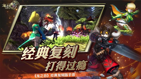 龙之谷手游怎么玩好