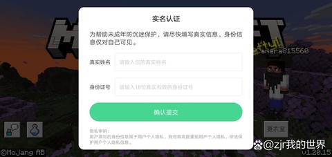 英雄联盟怎么实名认证[图2]