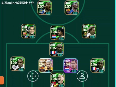 实况足球精选怎么突破