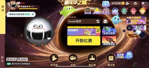 球球大作战听什么歌好