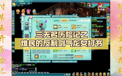 神武攻龙女怎么打书[图1]