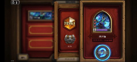 炉石传说盒子怎么用啊[图2]