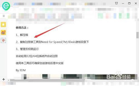 极品飞车18怎么优化[图2]